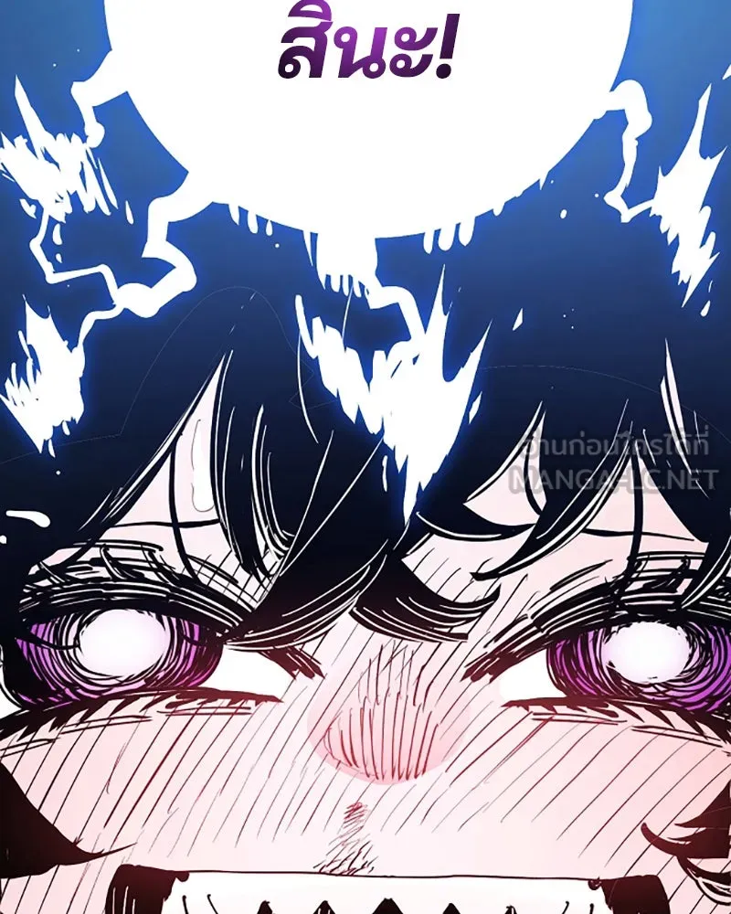 Player ตอนที่ 147 รูปที่ 102