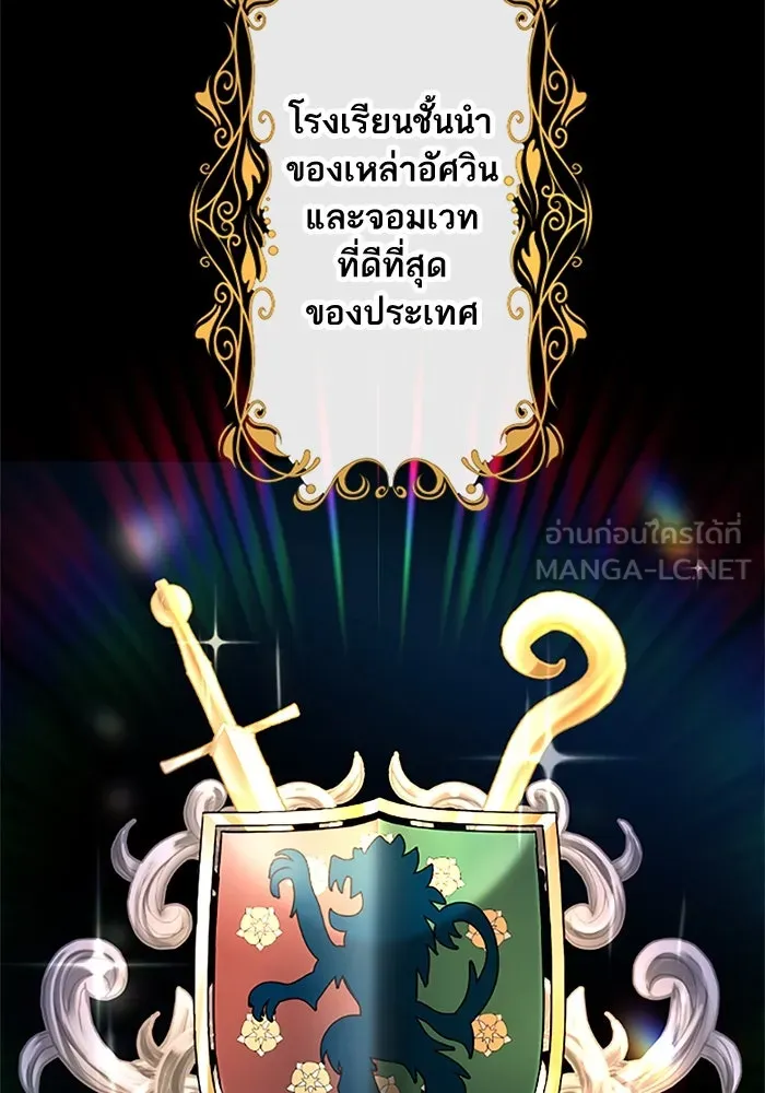 คุณหนูย้อนเวลามาเป็นอัศวิน ตอนที่ 2 รูปที่ 6