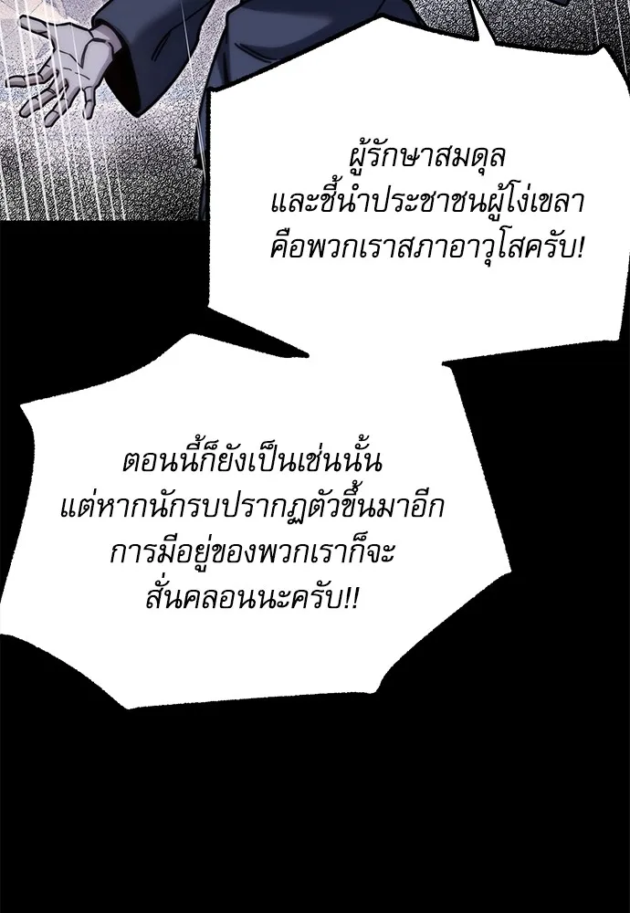 ชำแหละอะคาเดมีด้วยมีดแล่ปลา ตอนที่ 25 เตรียมพร้อม (5) รูปที่ 131