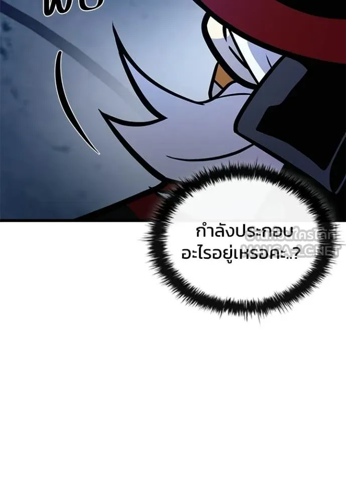 Villain to kill ตอนที่ 224 รูปที่ 23