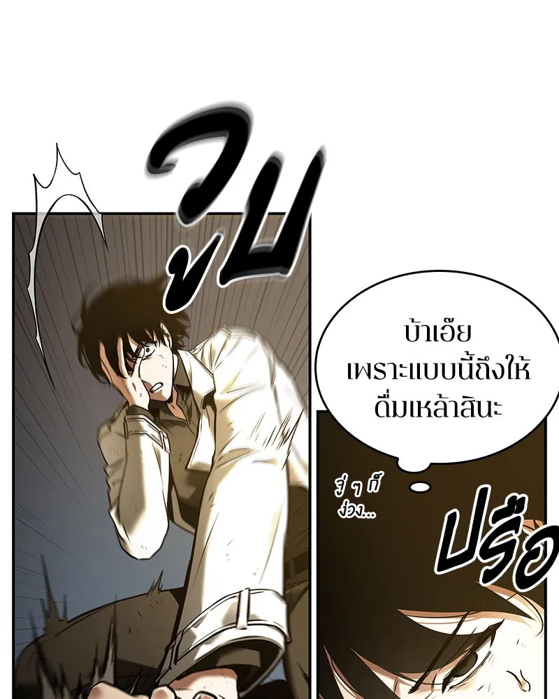 Omniscient Reader อ่านชะตาวันสิ้นโลก ตอนที่ 22 สัญญาสามข้อ (4) รูปที่ 103