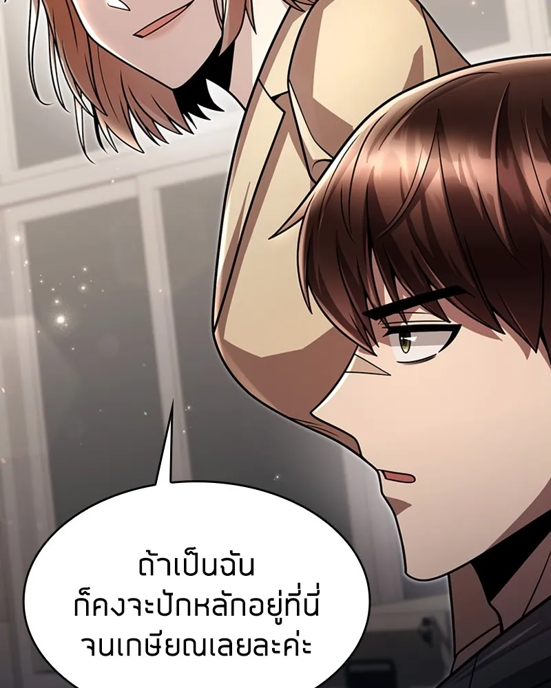 Clever Cleaning Life Of The Returned Genius Hunter ส_ดยอดฮ_นเตอร_สายคล_น ตอนที่ ตอนที่ 86 รูปที่ 82