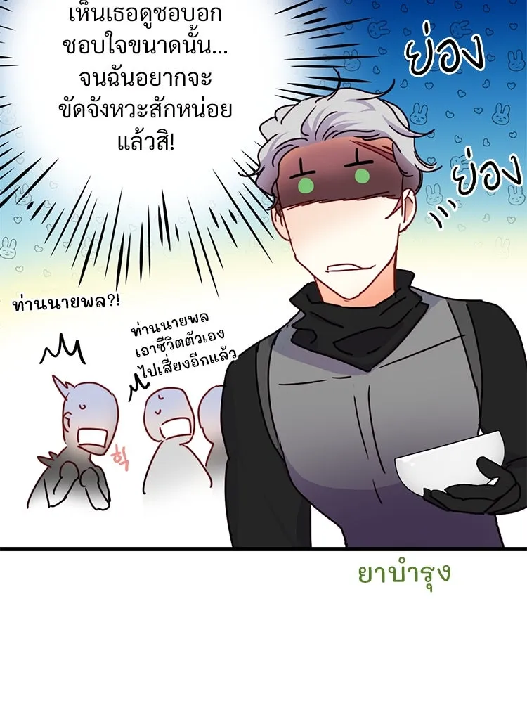 Bring the Love ตอนที่ 56 รูปที่ 43