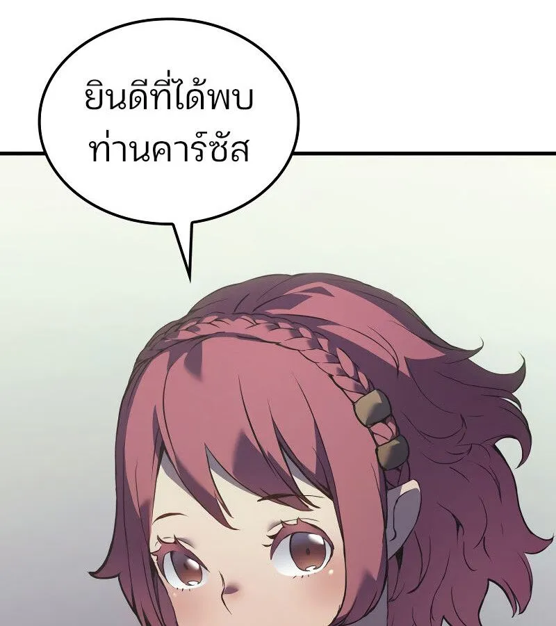 The Indomitable Martial King ตอนที่ ตอนที่ 59 รูปที่ 24