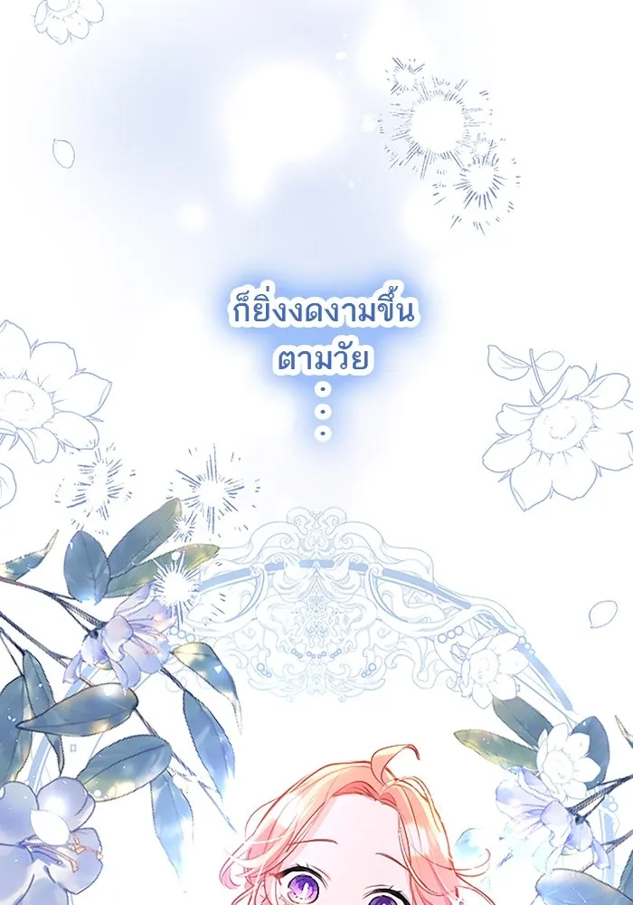 คุณหนูย้อนเวลามาเป็นอัศวิน ตอนที่ ตอนพิเศษ ตอนที่ 2 รูปที่ 101
