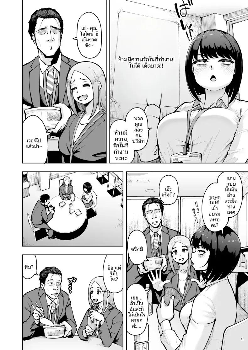 Doujin-Lc- อ่าน โดจิน มังฮวา เกาหลี ญี่ปุ่น จีน แปลไทย ความรักในออฟฟิศเป็นเรื่องต้องห้ามนะครับ! (Shittori Bouzu) ตอนที่ 1 2 3 4 5 6 7 8 9 10 11 12 13 14 ฟรี ไม่มีโฆษณา อ่าน โดจิน Manhwa เกาหลี ญี่ปุ่น จีน เรามีครบ คัดมาให้เน้นๆ โดจิน 18+ รับประกันความฟินโดย  Doujin Lc