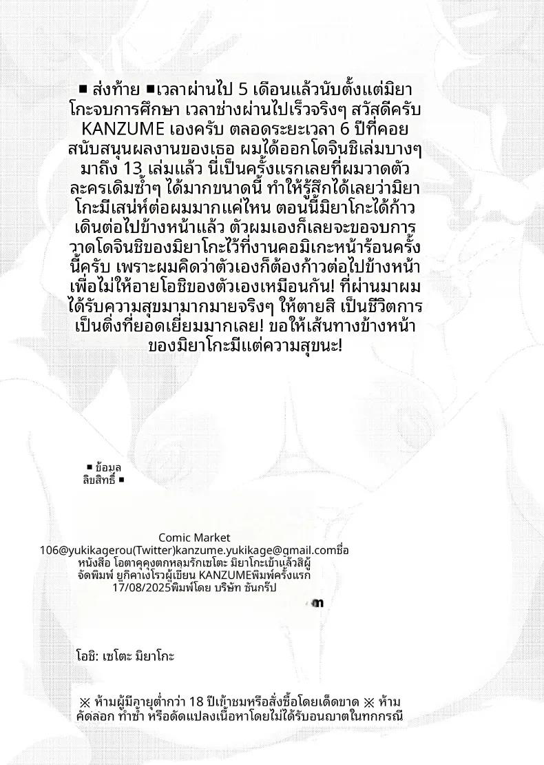 Doujin-Lc- อ่าน โดจิน มังฮวา เกาหลี ญี่ปุ่น จีน แปลไทย เหล่าโอตาคุคุงผู้หลงรักเซโตะ มิยาโกะ (KANZUME) (Seto Miyako) ตอนที่ 1 2 3 4 5 6 7 8 9 10 11 12 13 14 ฟรี ไม่มีโฆษณา อ่าน โดจิน Manhwa เกาหลี ญี่ปุ่น จีน เรามีครบ คัดมาให้เน้นๆ โดจิน 18+ รับประกันความฟินโดย  Doujin Lc
