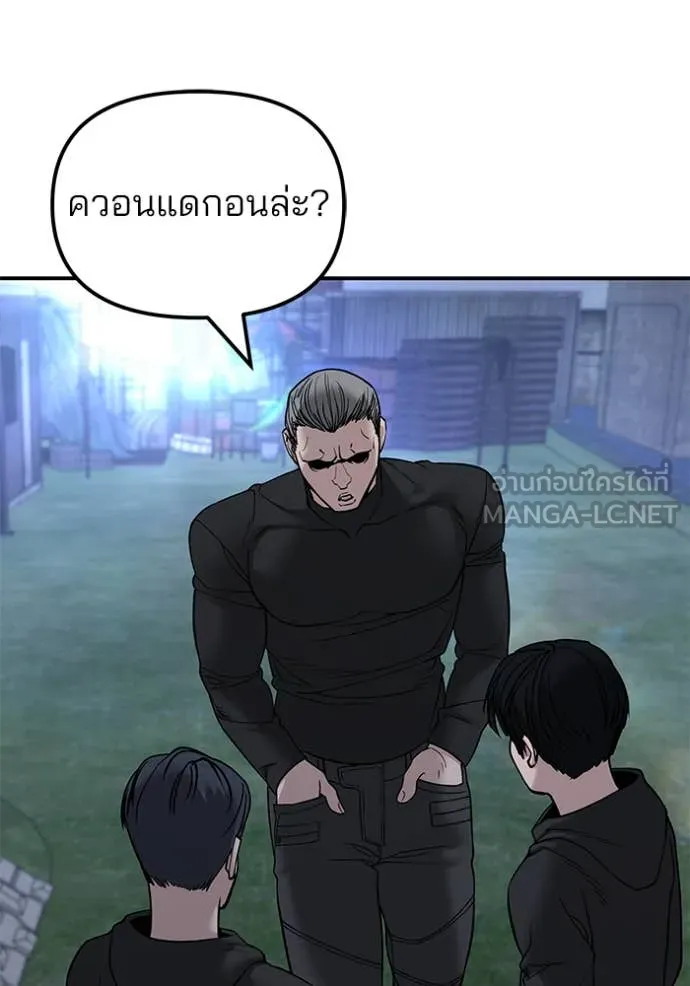 เลวฟาดเลว ตอนที่ 137 รูปที่ 157