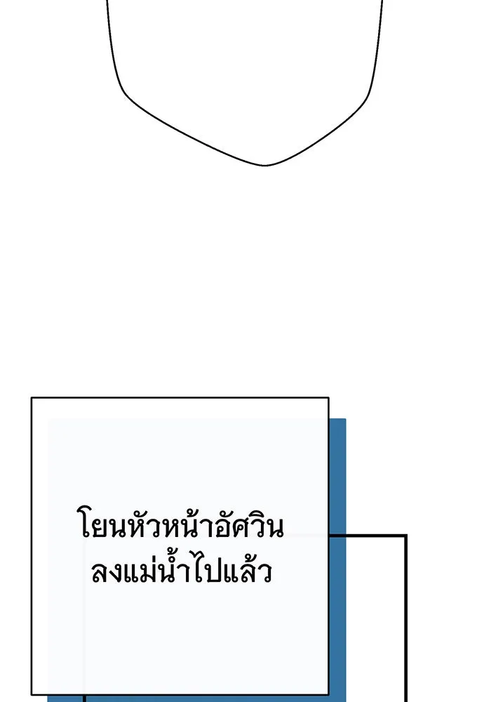 นางร้ายที่ไหนจะมีคุณธรรม ตอนที่ 109 รูปที่ 151