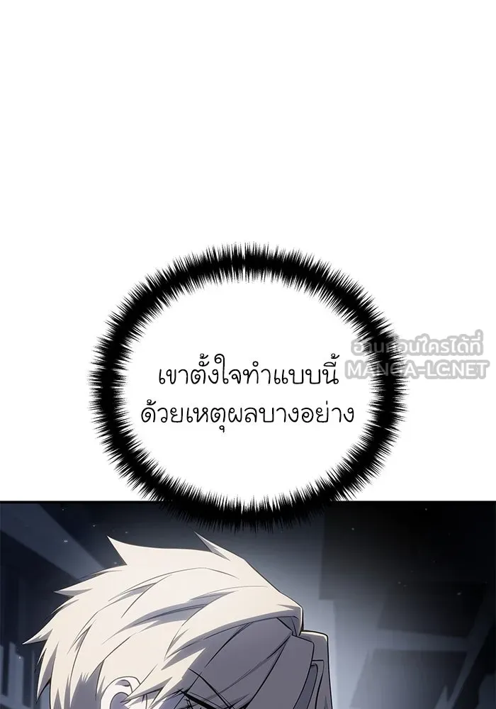 ยอดนักดาบผู้โอบอุ้มดารา ตอนที่ 57 รูปที่ 120