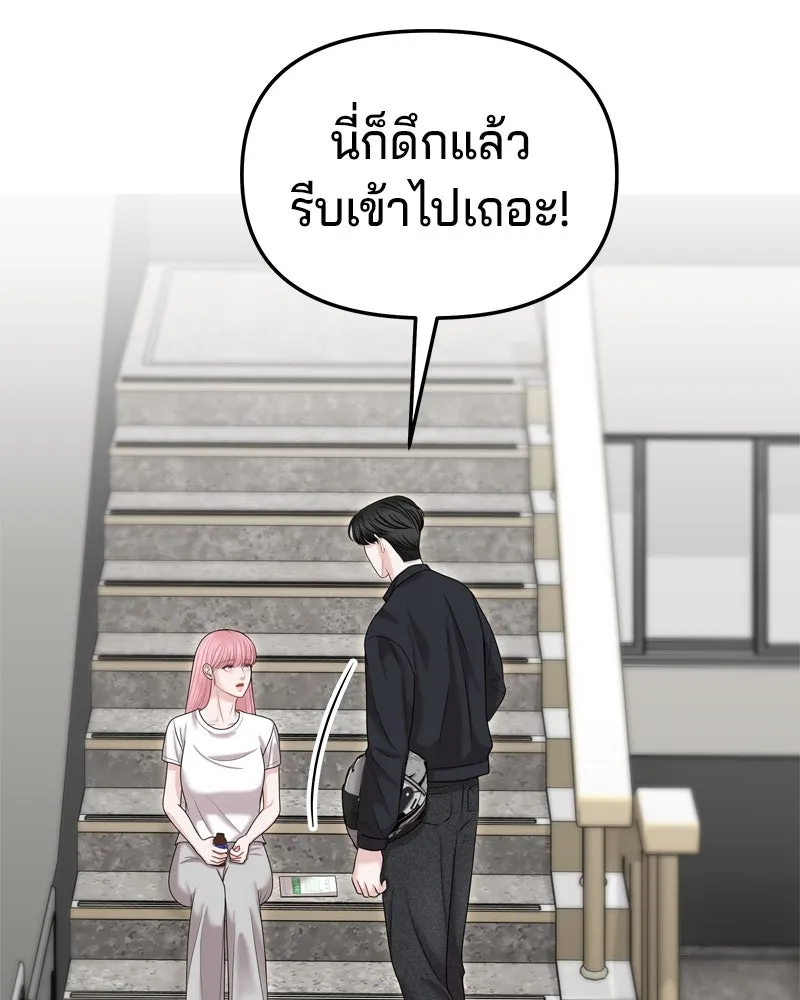 จ้า แม่คนสวย ตอนที่ 34 รูปที่ 14