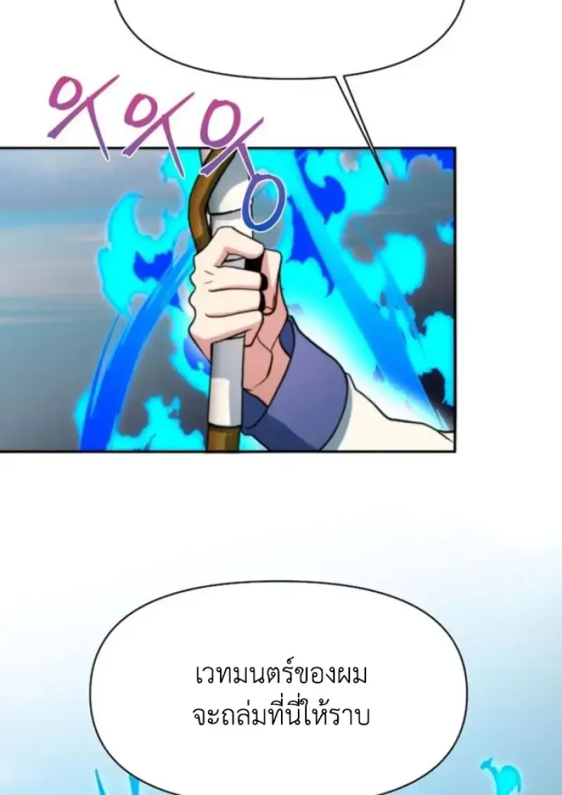 Archmage Transcending Through Regression ตอนที่ ตอนที่ 157 รูปที่ 74