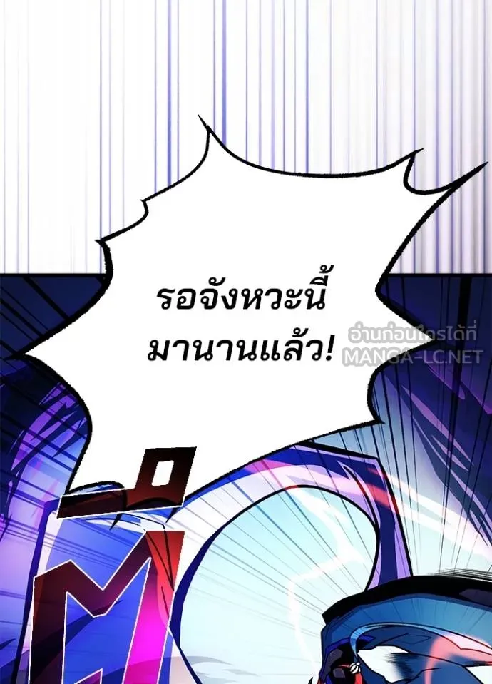 Villain to kill ตอนที่ 177 รูปที่ 35