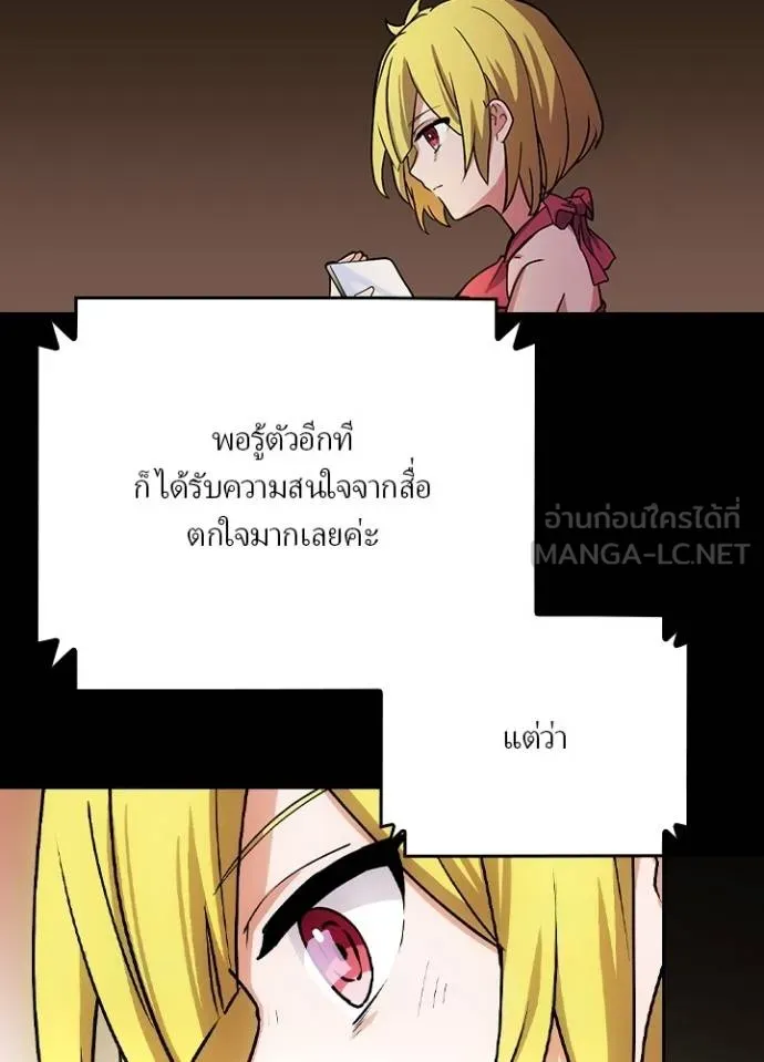 เป้าหมายครั้งที่ 2 ตอนที่ 19 รูปที่ 33