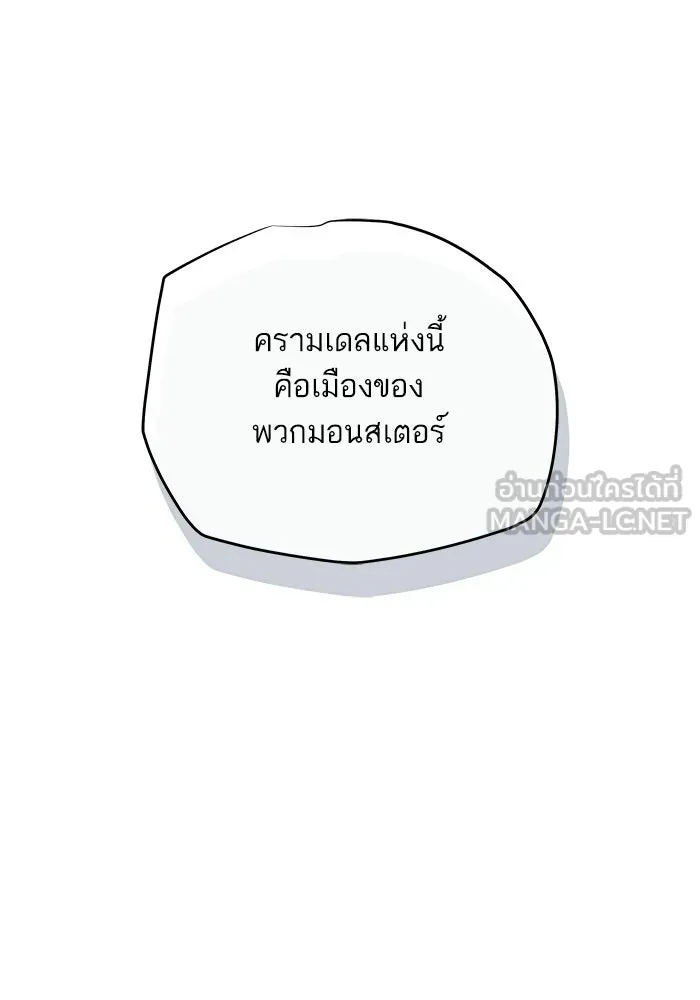 เริ่มเกมพร้อม 13 คุณสมบัติลับ ตอนที่ 25 รูปที่ 192