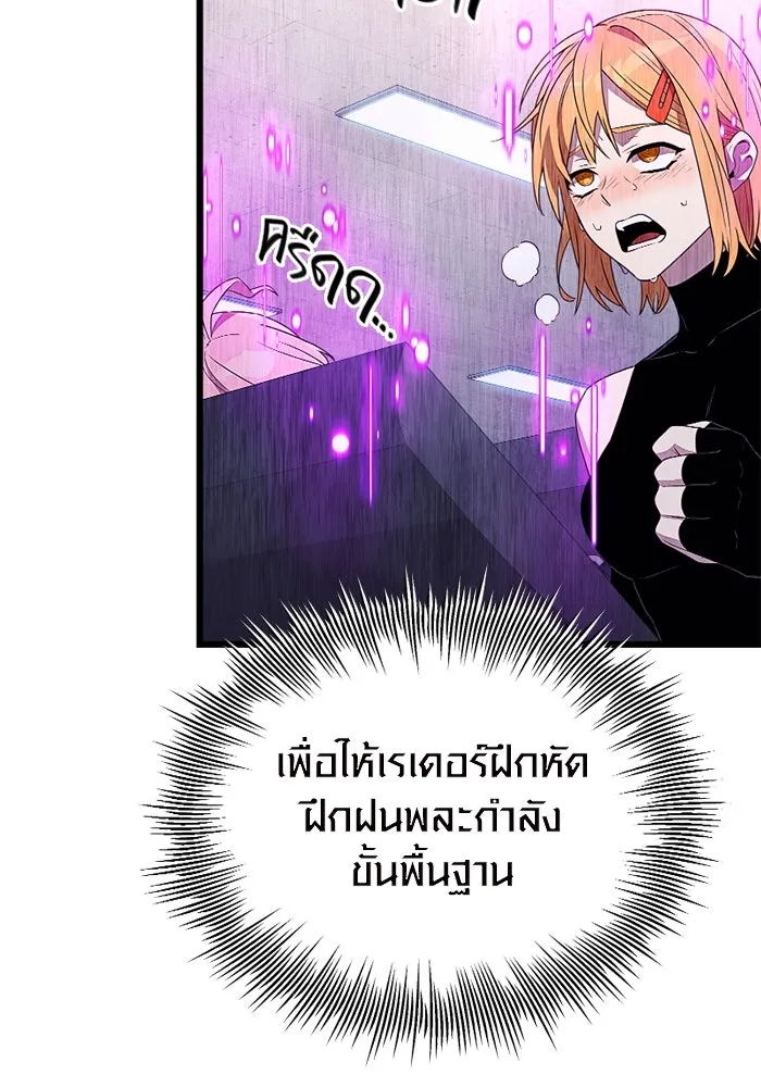 พลิกชะตาคว้าไอเทมระดับเทพ ตอนที่ 24 ตั้งเซอร์เคิล (2) รูปที่ 112