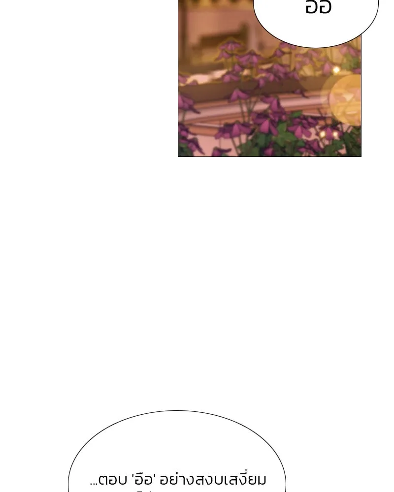 เซเรน่า ตอนที่ 39 รูปที่ 89