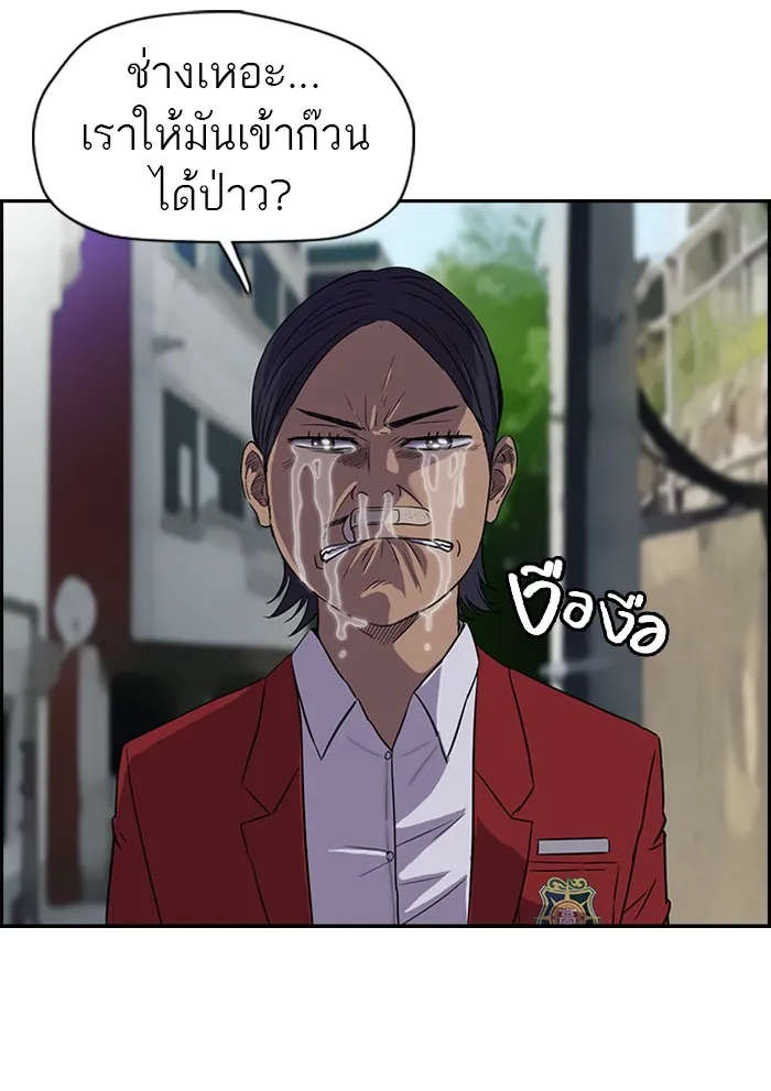 ปั่นสู้ฝันbrWind Breaker ตอนที่ 63 รูปที่ 14