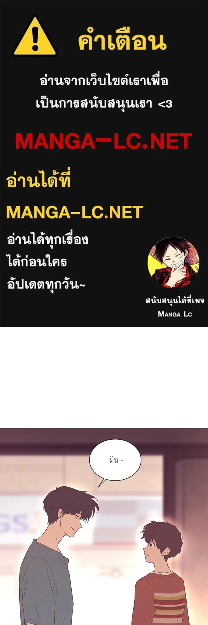 อย่าล้อเล่นกับหัวใจ ตอนที่ 35 รูปที่ 1