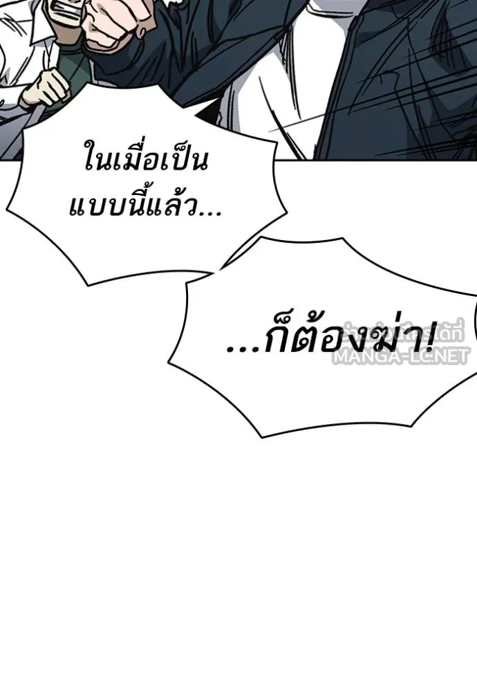 Study Group ตอนที่ 251 รูปที่ 66