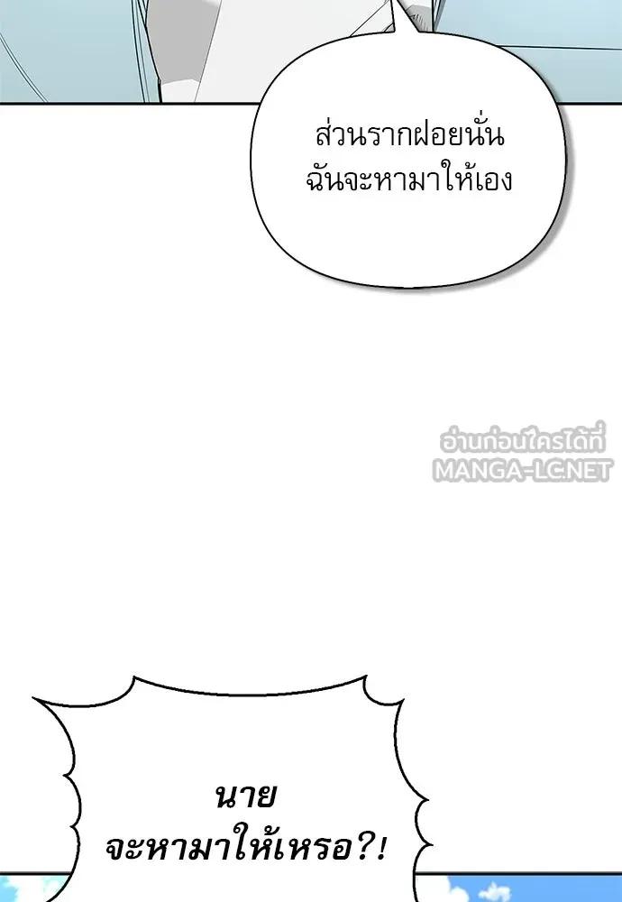 ชีวิตฮีลใจนายฮันเตอร์คลาส S ตอนที่ 15 รูปที่ 12