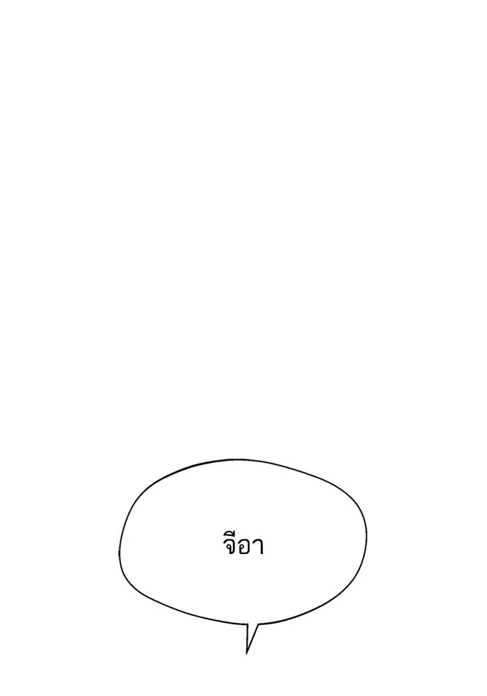 โชคชะตานำพารัก ตอนที่ 20 ทำดีไหม รูปที่ 148