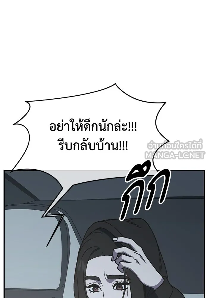 ช่วยเปลี่ยนฉันที ตอนที่ 322. ซีซัน 3 ฮยอนยอจู 17 รูปที่ 102