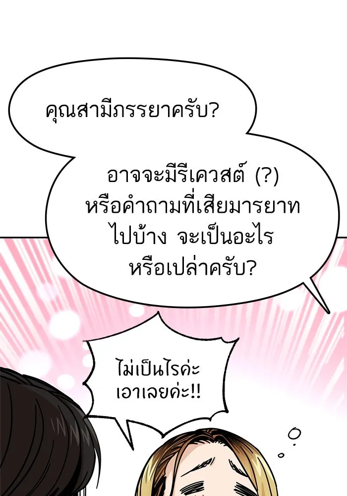 โชคชะตานำพารัก ตอนที่ 10 เอาสิ รูปที่ 116