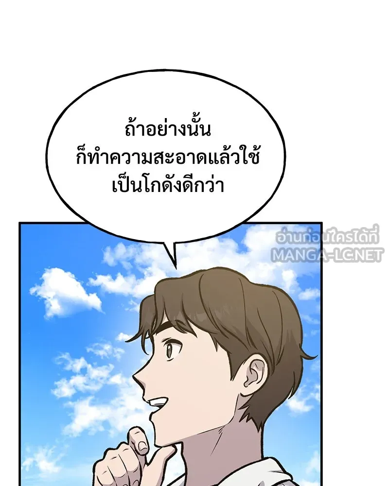 ปลูกผักพิชิตหอคอย ตอนที่ 100 (จบซีซัน 1) รูปที่ 105