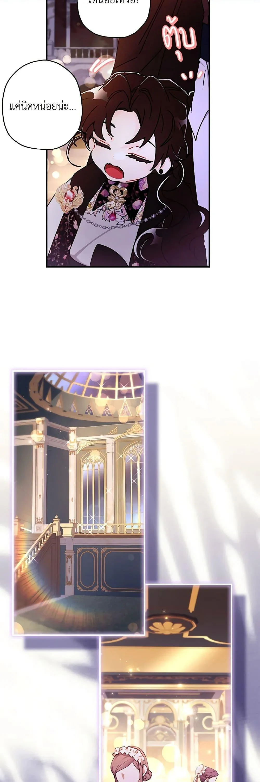 I Became the Male Lead_s Adopted Daughter ฉ_นกลายเป_นล_กสาวบ_ญธรรมของท_านดย_ก ตอนที่ ตอนที่ 125 รูปที่ 34