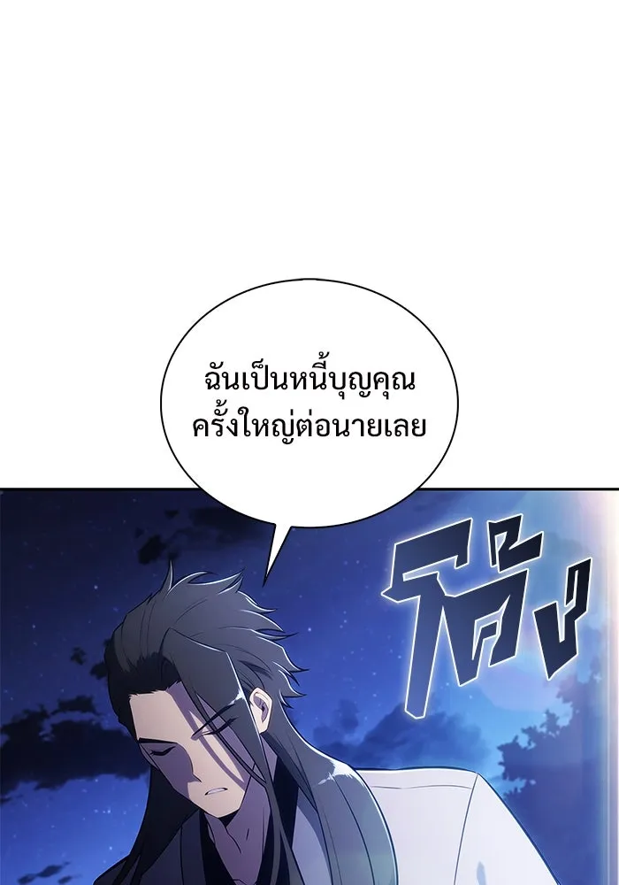 ผู้เล่นหน้าใหม่เลเวลแมกซ์ ตอนที่ 195 เพลงดาบ (2) รูปที่ 97