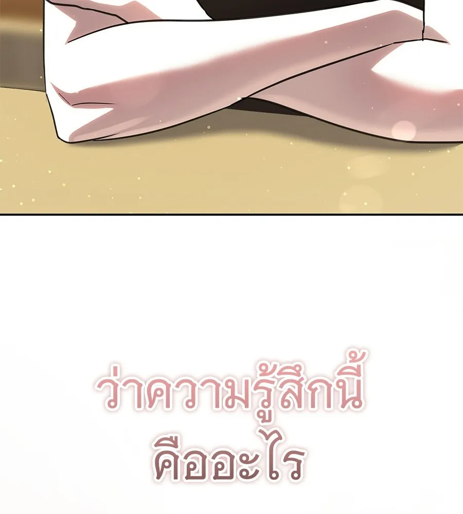 ถึกทนแทงก์แรงก์ C ตอนที่ 49 รูปที่ 199