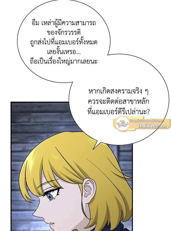 พลทหารโครงกระดูกผู้ม ตอนที่ 145 รูปที่ 124