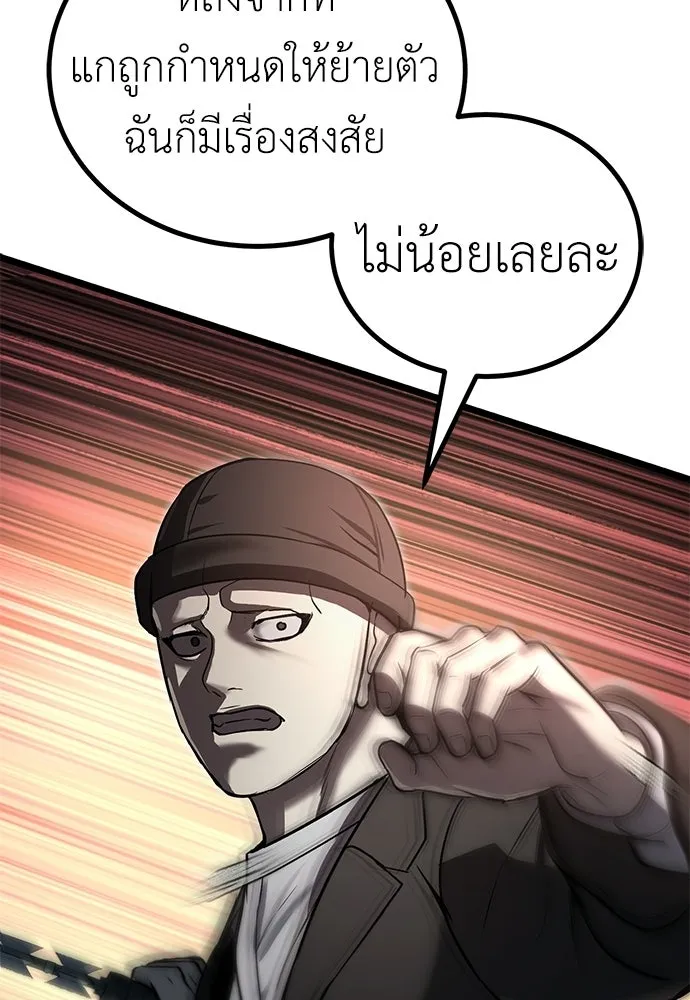 ผู้คุมหมายเลข 0 ตอนที่ 27 รูปที่ 82