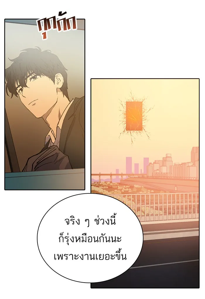 My S-Class Hunters ตอนที่ 1 รอยร้าว รูปที่ 19