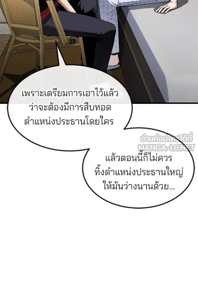 สนิมเชือดเลือดสาด ตอนที่ 34 รูปที่ 73