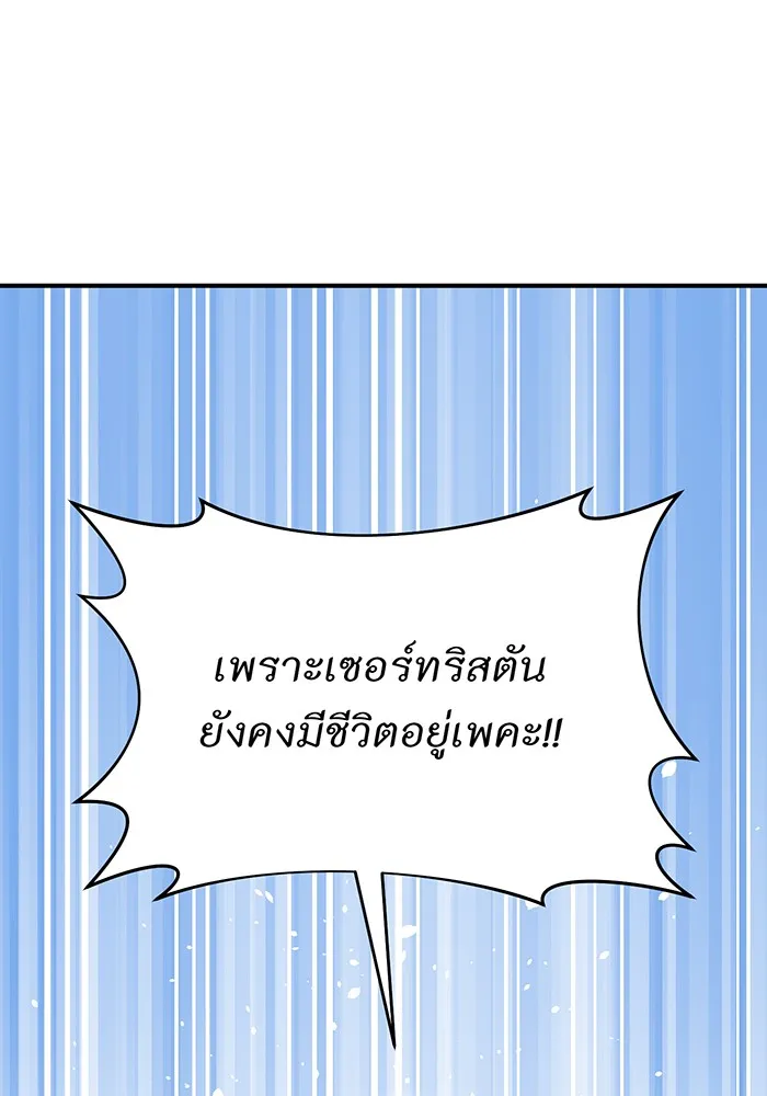 ห้องนอนลับของเจ้าหญิงต้องสาป ตอนที่ 120 ผู้ออกล่าผู้ล่า รูปที่ 32