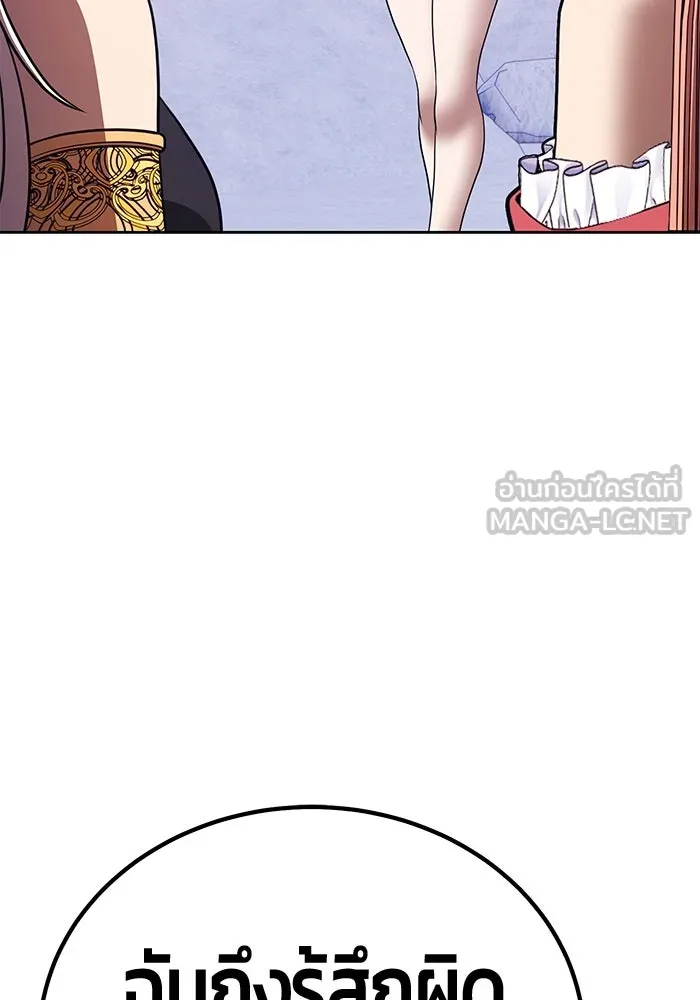 +99 ท่อนไม้พร้อมบวก ตอนที่ 5 อีซึลเลโล รูปที่ 75