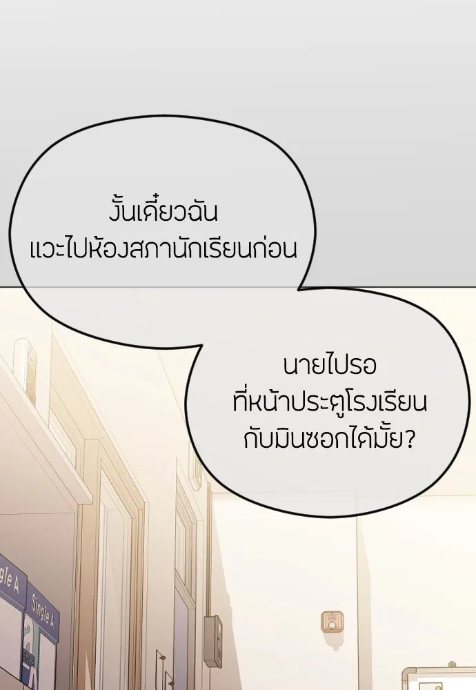 วิธีหนีตายจากนิยายโรคจิต ตอนที่ 42 รูปที่ 17