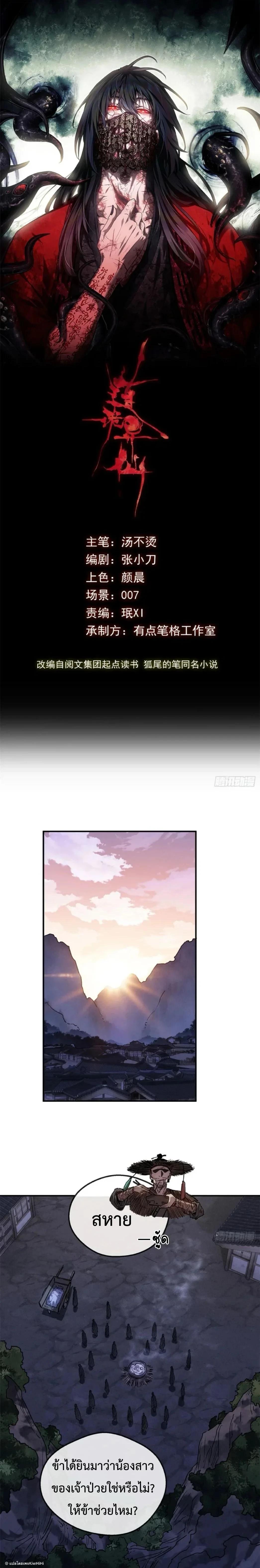Manga-lc-com อ่านมังงะ อ่านการ์ตูน ออนไลน์ ฟรี Dao of the Bizarre Immortal ตอนที่ 1 2 3 4 5 6 7 8 9 10 11 12 13 14 ฟรี ไม่มีโฆษณา Manga-lc - อ่าน มังงะ อ่าน การ์ตูน ออนไลน์ อ่านมังงะ ฟรี