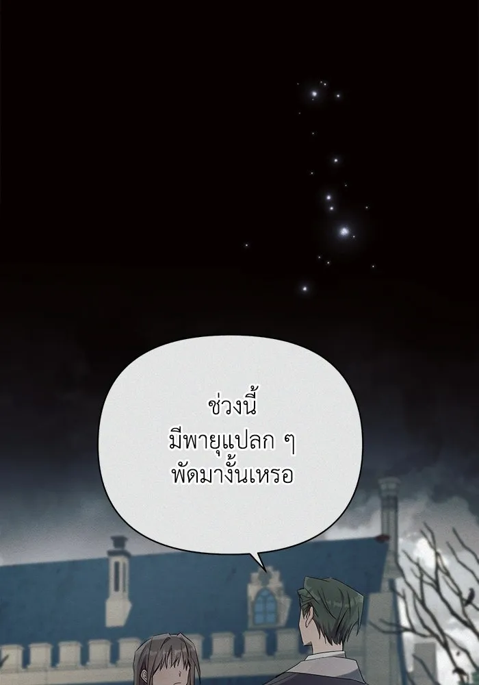 แอชสตาร์ต ตอนที่ 37 รูปที่ 109