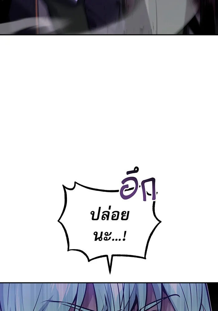 จอมเวทเกิดใหม่ในรอบ 66666 ปี ตอนที่ 40 รูปที่ 115