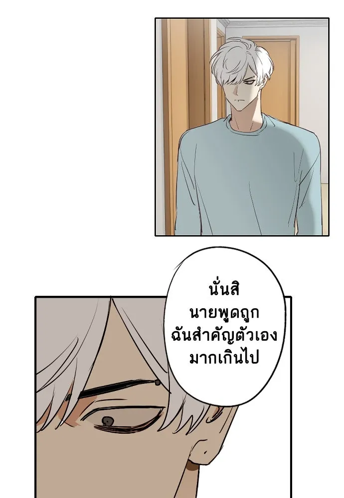 ฉันเปล่าร้องไห้ซะหน่อย ตอนที่ 66 รูปที่ 11