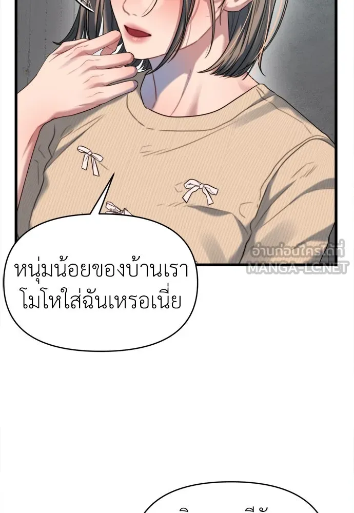 ปรารถนารักอันงดงาม ตอนที่ 65 รูปที่ 78