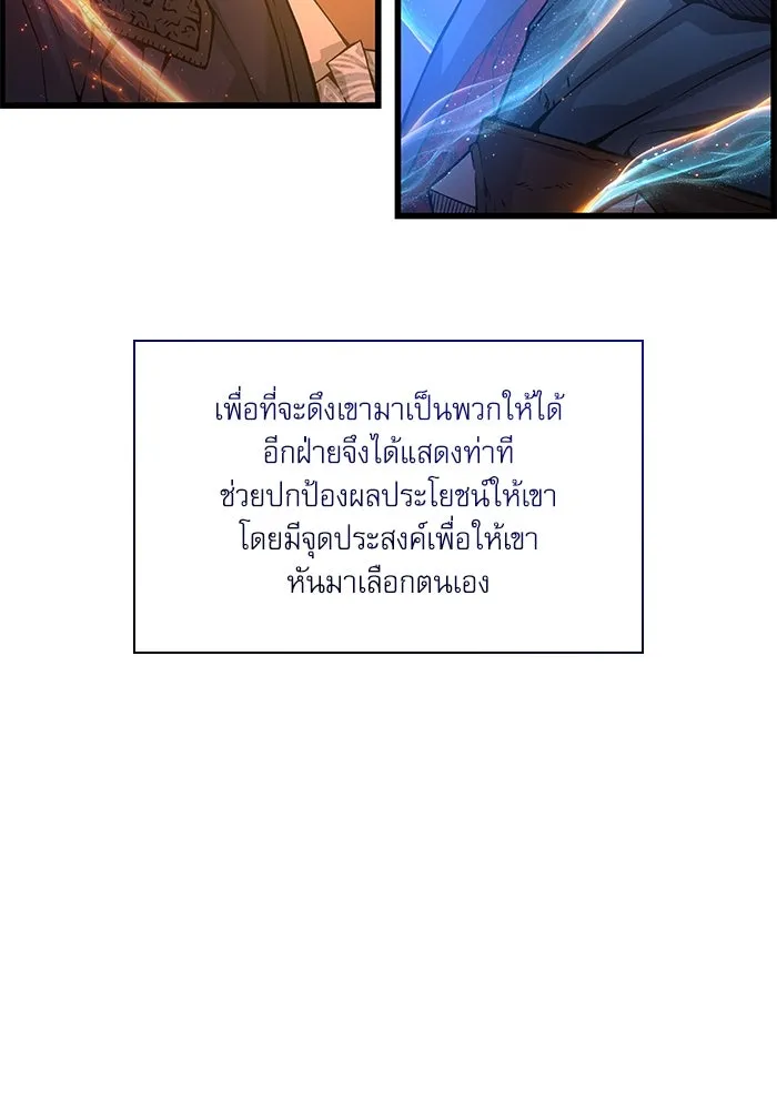 ลับลางลวง ตอนที่ 82 ผู้ชนะด่านสุดท้าย รูปที่ 101