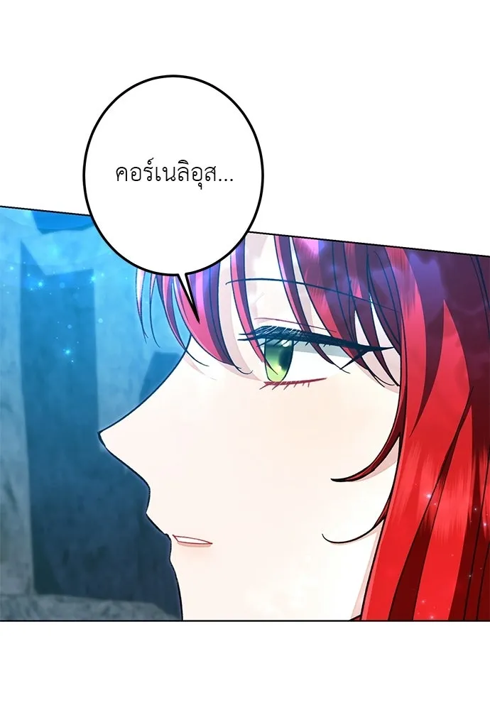 บุปผาลบคมดาบ ตอนที่ 73 รูปที่ 43