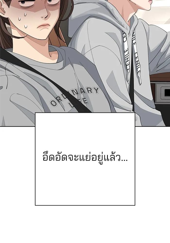 ความรักของอิซอบ ตอนที่ 36 รูปที่ 29