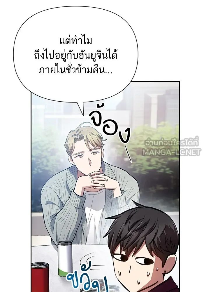 My S-Class Hunters ตอนที่ 79 ค่าตอบแทน รูปที่ 24