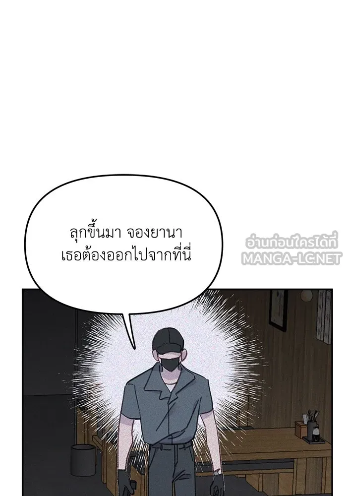 รักน้ำ รักปลา รักเธอนะ ตอนที่ 46 ปลาถูกเปิดเผยความลับ รูปที่ 15