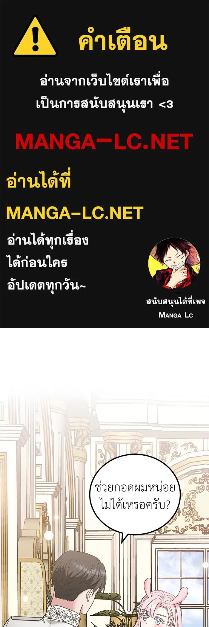 ครอบครัวพรรค์นั้น ฉันไม่มีวันกลับไป ตอนที่ 36 รูปที่ 1